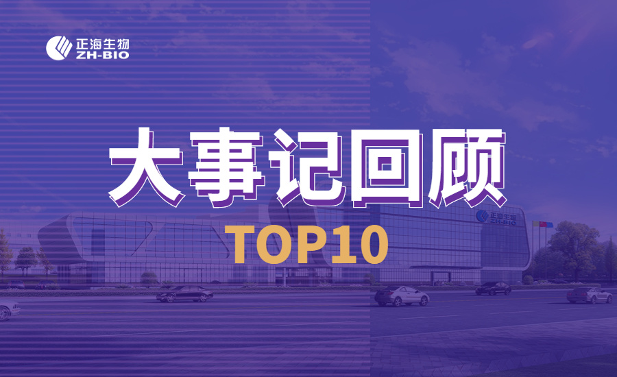 围观“大事件”——2022jinnianhui67十大新闻